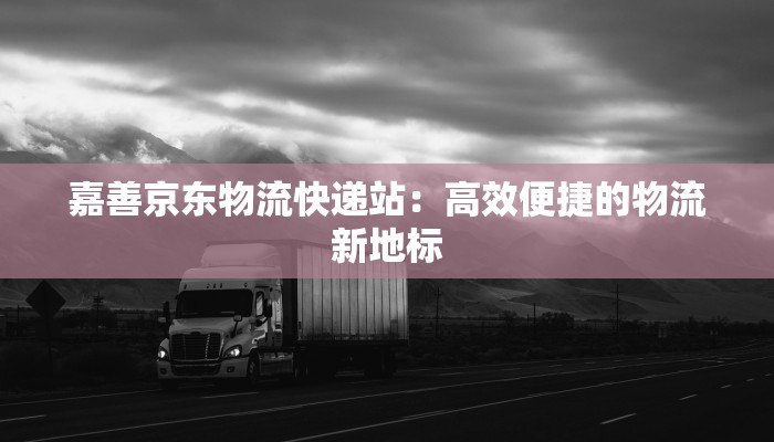 北京疫情最新情况李奕：一线守护者的温暖力量