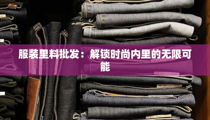 南充高新区最新疫情动态：科学防控，守护健康未来