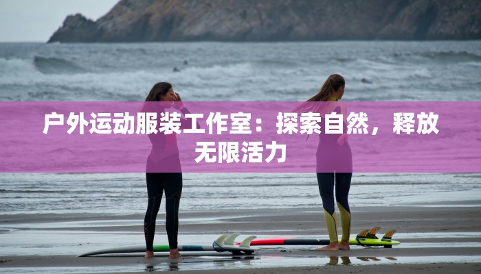 快递物流合同单：高效物流的可靠保障